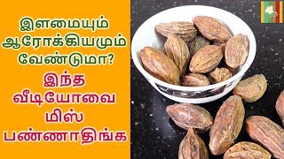 Kadukkai Podi Preparation  Kadukkai Podi Benefits in Tamil  கடுக்காய் பொடி பயன்கள் [upl. by Starr670]