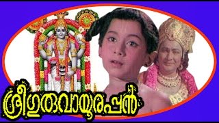 Sree Guruvayoorappan  Malayalam Devotional Full Movie [upl. by Hamilton205]