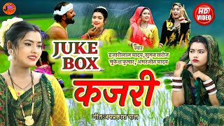 VIDEO KAJARI GEET jukebox 4in1 कजरीगीत kajarigeet अवधीकजरी धोबी गीत [upl. by Hinckley]