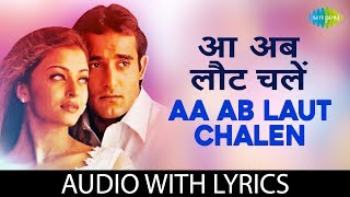 Aa Ab Laut Chalen with lyrics  ए एब लोट चलें के बोल  Udit amp Alka  Aa Ab Laut Chalen  HD Song [upl. by Nuhsal]