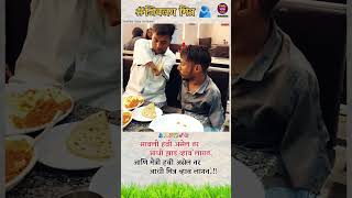 🫂mitra vanvya madhe garvya sarkha song statusमित्र वनव्यामध्ये गारव्यासारखाmitra marathi shorts [upl. by Germain]