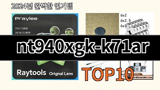 nt940xgkk71ar 2024 최신 알리익스프레스 추천 Top 10 [upl. by Blankenship]