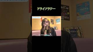 Dry Flower  Yuuri karaoke cover jk Nyapi Nico Live Clipping [upl. by Shelah720]