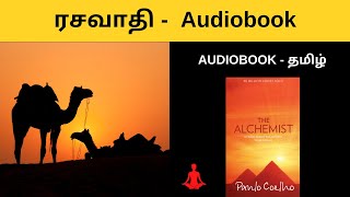 ரசவாதி  Audiobook in Tamil  The Alchemist Full audiobook in Tamil [upl. by Bea]