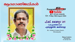 FUNERAL OF PD DEVASIA 69 PUTHUSSERIL ATHIRAMPUZHA  On 16082024 [upl. by Gunning]