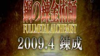 Fullmetal Alchemist Brotherhood 2009 Eng Subbed Teaser [upl. by Torr215]