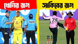 High Voltage Fights in Cricket  Top 10 Angry Moment in Cricket History [upl. by Schechter]