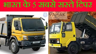 Top 5 Mini Tipper Truck in India  Vahak App for Truck Load  Tata Ashok Leyland amp Bharat Benz [upl. by Cathey545]