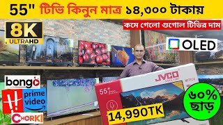 Jvco Tv Cheap Price In Bangladesh 🔥 4K Smart TV Price Bangladesh 2024  Smart TV Price In BD 2024 [upl. by Aizat383]