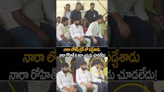 nararohit amp naralokesh MOST Emotional Visuals At chandrababu Brother House shorts ytshorts [upl. by Llednav246]