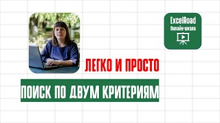 Функция ИНДЕКС в excel как пользоваться [upl. by Peta]