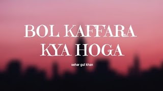 BOL KAFFARA KYA HOGA  SEHAR GUL KHAN  SHEHBAZ FAYAZ QAWWAL  LYRICAL VIDEO [upl. by Lerat]