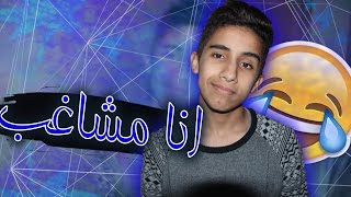 😂😁 كنغني وسط القسم [upl. by Wini258]