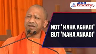 Not Maha Aghadi But Maha Anaadi Yogi at Teosa Rally  Maharashtra Assembly Elections 2024 [upl. by Nhguav]