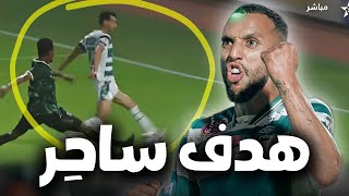 الرجاء يتأهل إلى دور المجموعات ✅ أسيست بلعمري الخيالي 😍🔥 [upl. by Blanchard934]