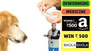 Deworming  Deworm  Dog  Puppy  Medicine  Bhola Shola  Harwinder Singh Grewal [upl. by Ydwor707]