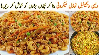 Discover the New Secret Delicious Fried Noodles Macaroni Pasta Recipe I Easy Dinner Or Brunch [upl. by Imled]