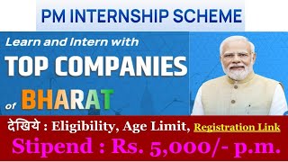 PM Internship Scheme 2024 pm internship scheme pm internship eligibility pm internship mcagov in [upl. by Ligriv828]