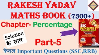 Rakesh Yadav 7300 Maths Book  Percentage Part5 हर Chapter से केवल important question [upl. by Ssegrub]