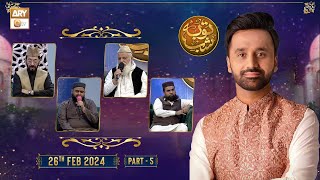 Shab e Tauba  Waseem Badami  Shab e Barat  26 Feb 2024  Part 5  ARY Qtv [upl. by Janetta]