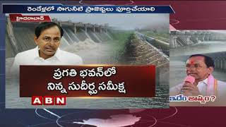 CM KCR order Officials over Irrigation Project Works  ABN Telugu [upl. by Wylen68]