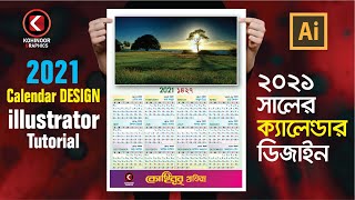 Calendar Design in Illustrator Bangla Tutorial ।Graphic Design in Illustrator Tutorial [upl. by Elhsa]