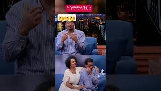 ሆዴ በላኝ seyfuonebs genetngatu fypシ゚viral shortviral ethiopiantiktok habesha [upl. by Mita]