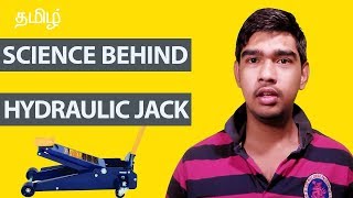 TAMIL SCIENCE BEHIND HYDRAULIC JACKPASCAL LAW IN TAMIL [upl. by Chancellor944]