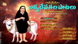 Akkadevathala Patalu Jayasindoor Entertainments Song  Akka Devathalu Bhakti  Devotional Songs [upl. by Studdard]