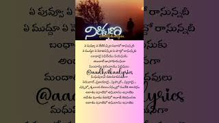 jabilli kosam akasamalle  Jammers  Star Maa music  Sing Telugu [upl. by Oirelav]