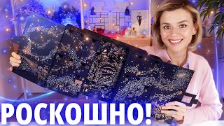 РОСКОШНО или ПЕЧАЛЬНО АДВЕНТ КАЛЕНДАРЬ LANCOME ADVENT CALENDAR 2024  Как это дарить [upl. by Vivyanne]