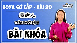 BOYA SƠ CẤP 12 Bài 20 看病人 THĂM NGƯỜI BỆNHBÀI KHÓA amp MẪU CÂU [upl. by Nylyahs]