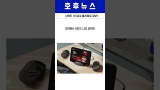 닌텐도 스위치 출시 예정 😱 닌텐도스위치 nintendoswitch 할미의게임정보 [upl. by Tihor]