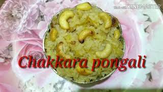 Chakkara pongali tasty sweet chakkara pongali [upl. by Eednam]