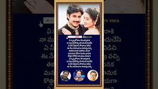 Ye Swapna Lokala Lyrical SongSuswagathamSirivennelaS A Rajkumar S P BaluPawan Kalyan [upl. by Annaili447]