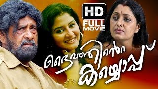 Daivathinte Kaiyoppu Malayalam Movie  Malayalam HD Movie  Daivathinte Kayyoppu  Madhu [upl. by Shenan607]