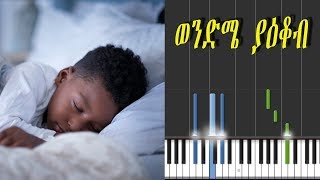 Ethiopian Kids Song  Wendime Yaekob  ወንድሜ ያዕቆብ  Synthesia [upl. by Emmerich]