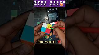 2×2 cube cheat solve ✅shortsrubikscube [upl. by Gillett84]