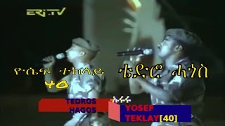 EritreaTedros HagosampYosief Teklay 40 UruruEritrean Music [upl. by Willard294]