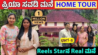 ಪ್ರಿಯಾ ಸವಡಿ ಮನೆ ಹೇಗಿದೆ Reels Star Priya savadi HOME TOUR  Belagavi  Nandini Digital Maadhyama5 [upl. by Akiemehs468]