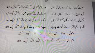 Qarz Ki Peeta tha Ma Aur قرض کی پیتے تھے مے اور کہتے تھے کہ ہاں رنگ لائے گی ہماری فاقہ مستی ایک دن [upl. by Tevis]