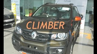 Renault Kwid CLIMBER in Bronze colour [upl. by Jeromy]