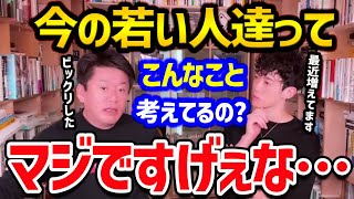 【DaiGo×堀江貴文】若者たちの間で増えてきている”この考え方”にホリエモン驚愕！秋元康＆ホリエモン流、現代で成功するための意外な戦略もご紹介します！【切り抜き ホリエモン】 [upl. by Nahsez15]