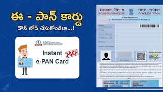 How to Download ePAN Card Online  Step By Step Guide  Instant ePAN Card [upl. by Atterehs953]