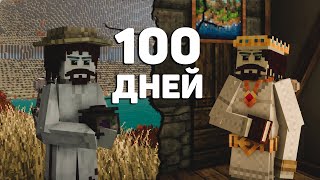 VINTAGE STORY  100 ДНЕЙ ХАРДКОРА [upl. by Notlit611]