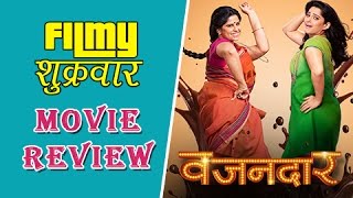 Vazandar  Marathi Movie Review 2016  Sai Tamhankar Priya Bapat Siddharth Chandekar [upl. by Hayley]