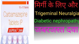 Zeptol200 Carbamazepine use Profit and sideeffects in Hindi by offlineboymedico [upl. by Eninahpets]