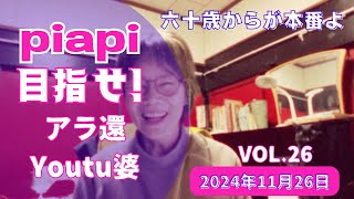 vlog 26 量子的なことで言うと・・・支離滅裂なシリウスっ子とかちょっとキモい？我欲を無くすとおきることは？などなどマトリックス腰据えてみよ トゥルーマンショーもみよ [upl. by Lichtenfeld]