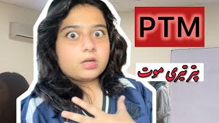 PTM may Aysa kya hoa mahzaidi a [upl. by Grega]