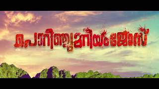 PORINJU MARIYAM JOSE OFFICIAL CHARACTER MOTION POSTER [upl. by Deery428]